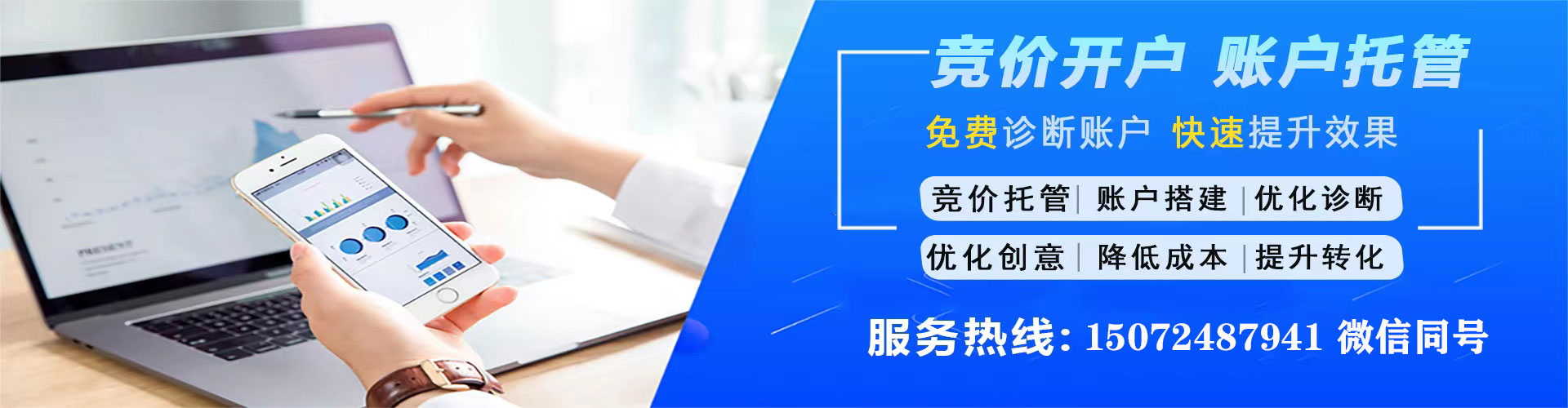 和硕百度推广运营
